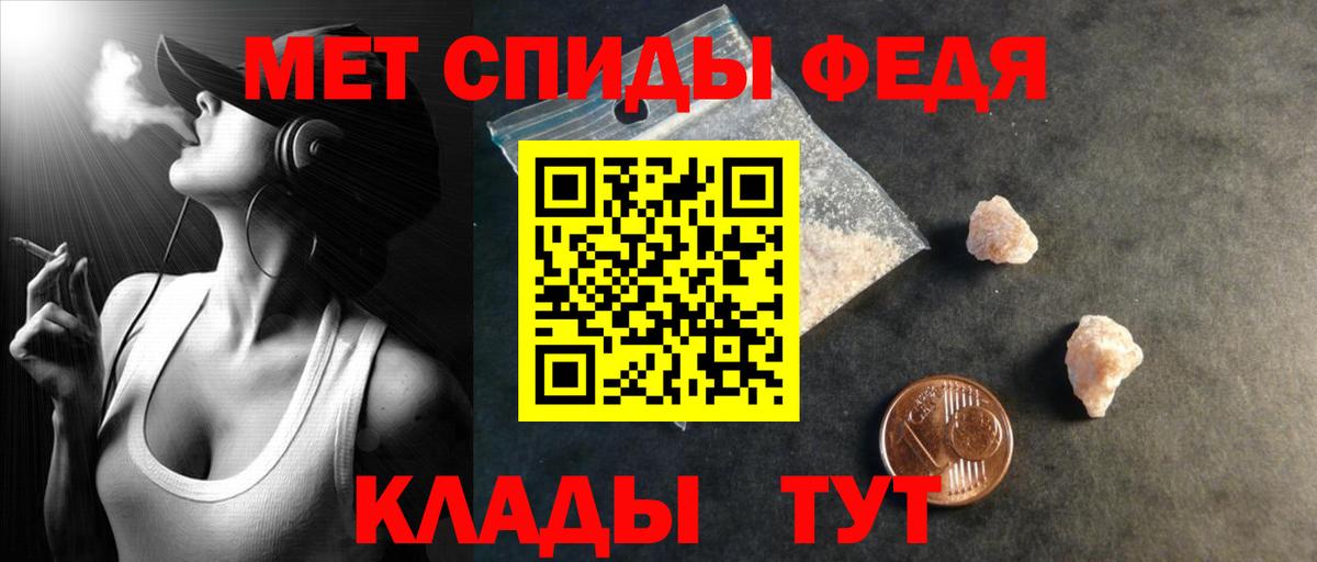 АМФЕТАМИН Розовый  Вход с VPN  Барнаул 