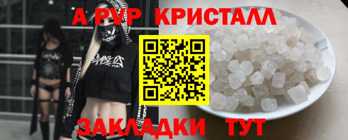 Alpha-PVP крисы CK  Вход с VPN  Alfa_PVP  Барнаул  А ПВП Соль 