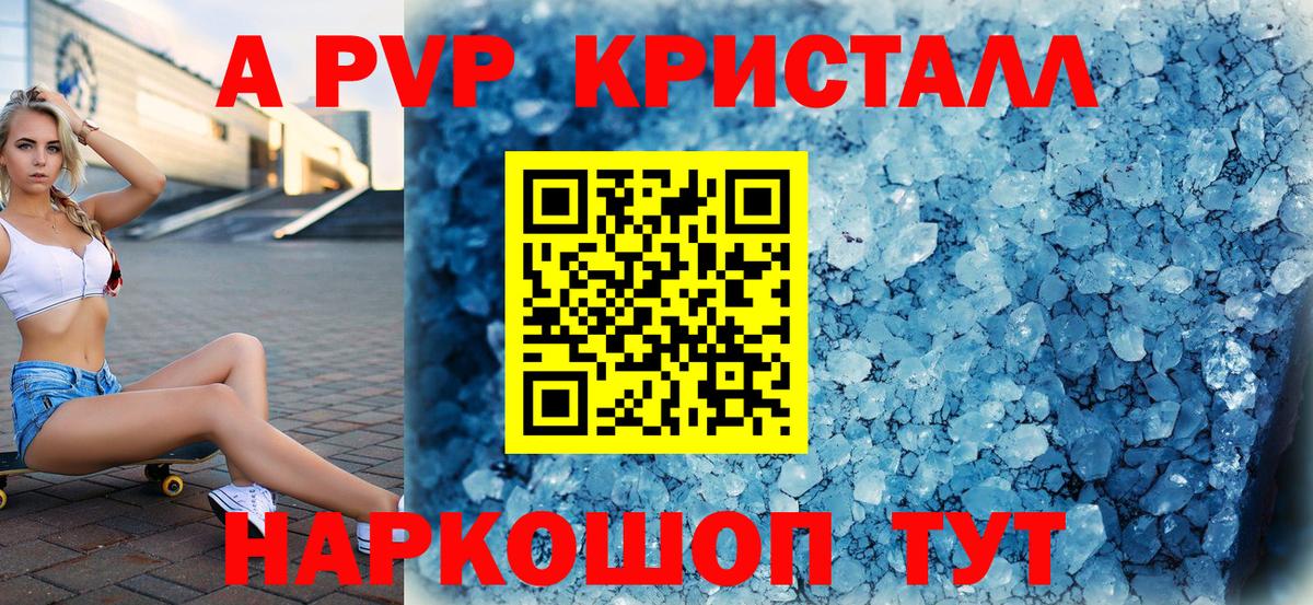 Alpha-PVP VHQ Барнаул