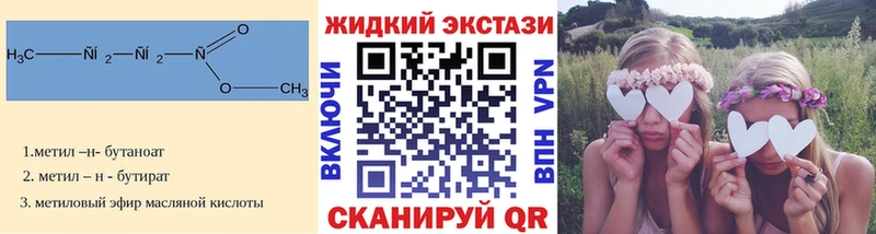 БУТИРАТ 1.4BDO  купить закладку  Барнаул 
