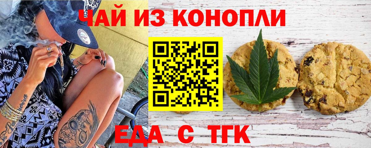 Барнаул  Cannafood марихуана  Вход с VPN 
