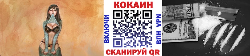 сколько стоит  Барнаул  Cocaine Fish Scale 
