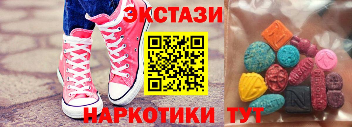 Ecstasy Philipp Plein  Вход с VPN  где купить наркотик  Барнаул  Экстази ешки 