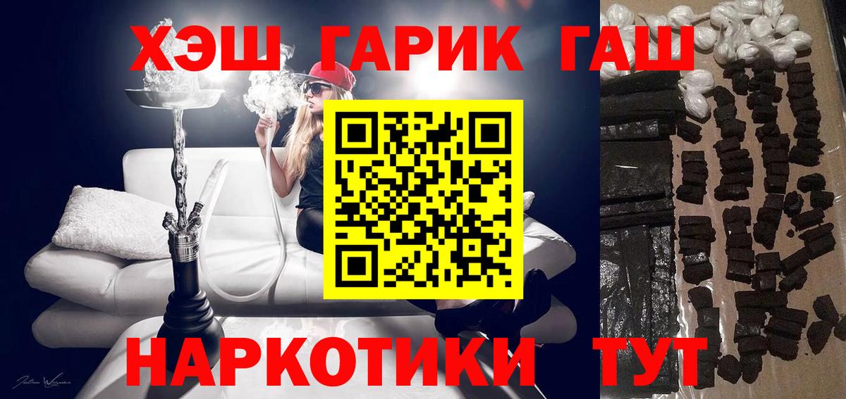 Гашиш  Вход с VPN  Барнаул  ГАШИШ индика сатива 