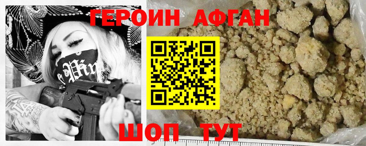 Барнаул  Героин афганец  Вход с VPN 