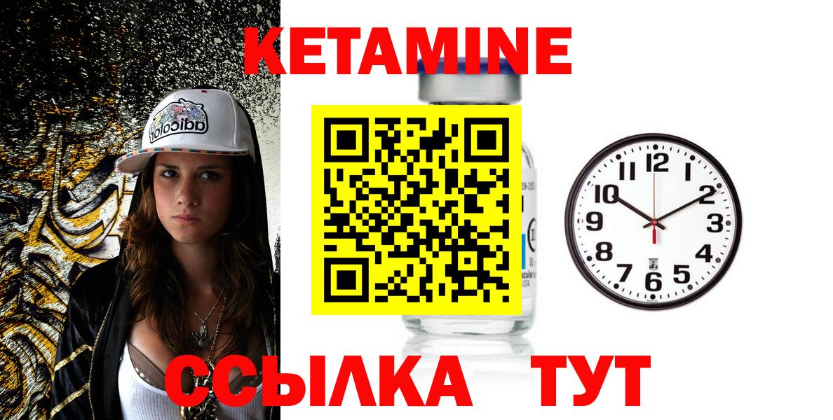 Кетамин ketamine  Вход с VPN  Барнаул  гидра как войти  КЕТАМИН VHQ 