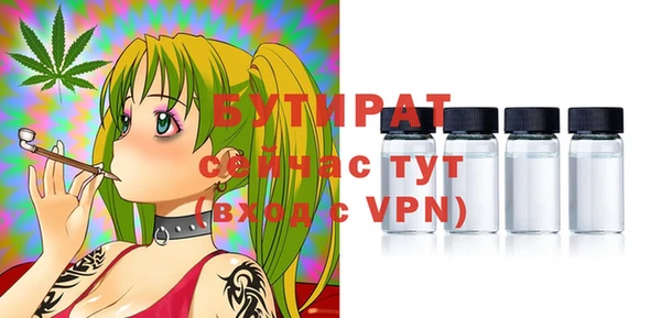 бутират Абинск