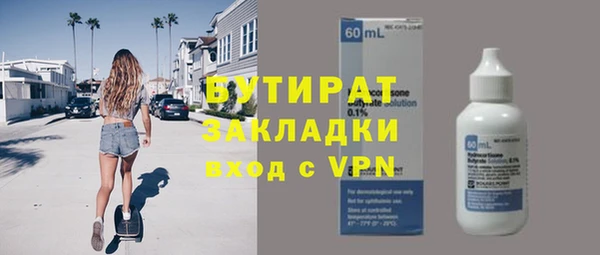 бутират Абинск