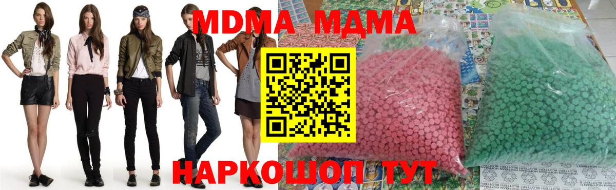 MDMA crystal  MDMA Molly  Вход с VPN  Барнаул 