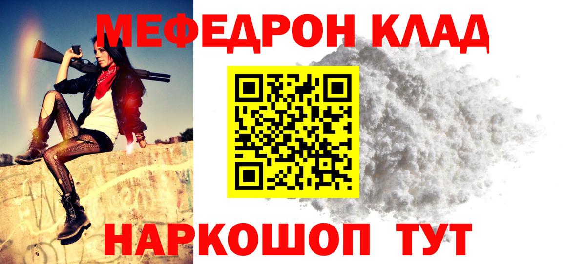 МЯУ-МЯУ  Вход с VPN  Барнаул  Мефедрон кристаллы  МЯУ-МЯУ  Мефедрон кристаллы 