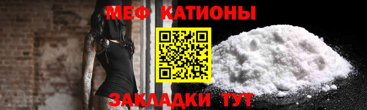 Меф мяу мяу  Барнаул