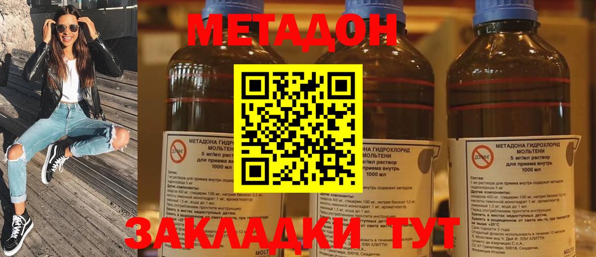 Барнаул  МЕТАДОН мёд  Вход с VPN 