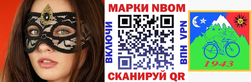 как найти закладки Барнаул Марки N-bome 1500мкг