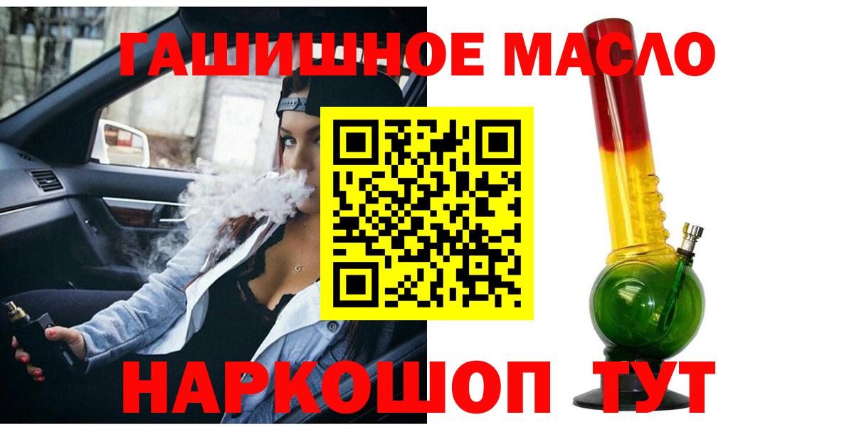 Дистиллят ТГК Wax  Дистиллят ТГК жижа  Барнаул  Вход с VPN 
