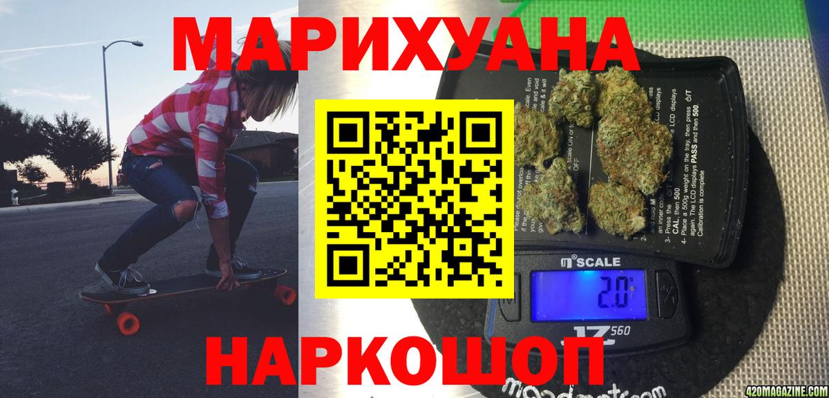 Бошки марихуана гибрид  Вход с VPN  Барнаул  Каннабис марихуана 